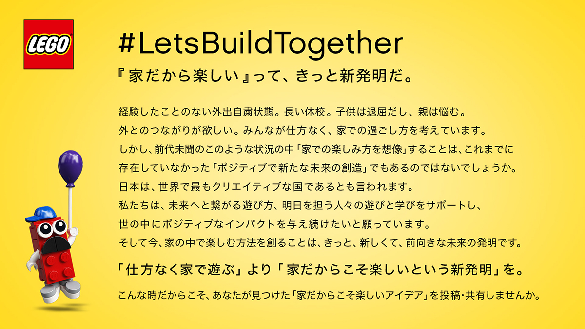 LetsBuildTogether  株式会社プラチナム