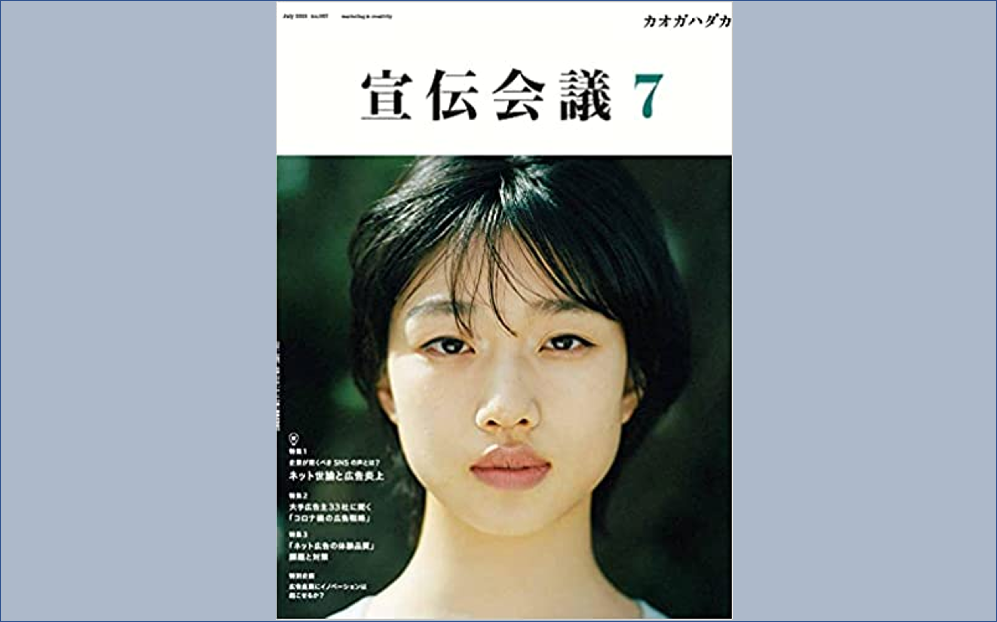 宣伝会議にて弊社代表 吉柳さおりがesg経営について対談 Esg Sdgs領域で電通と提携 株式会社プラチナム